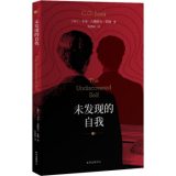 书籍 |关于幸福——再读荣格《未发现的自我》之自我认知的意义